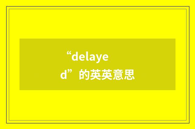 “delayed”的英英意思