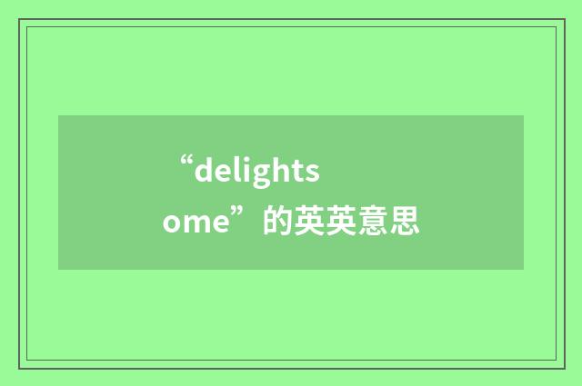 “delightsome”的英英意思