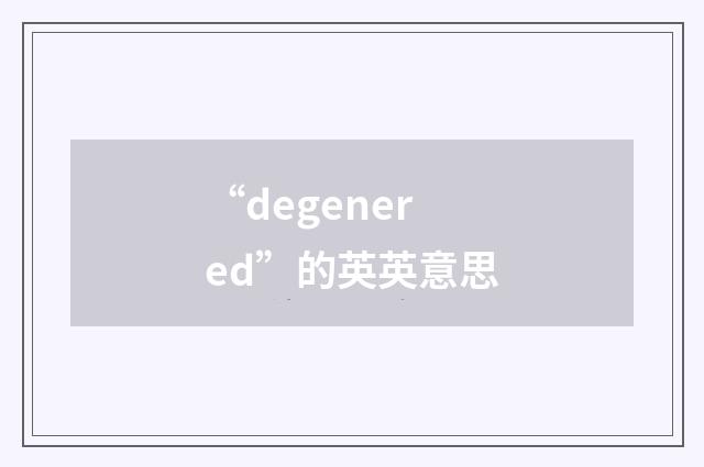 “degenered”的英英意思
