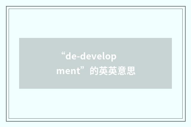 “de-development”的英英意思