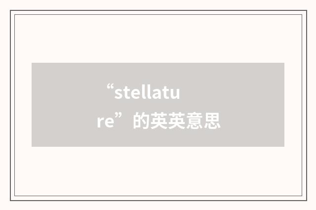 “stellature”的英英意思