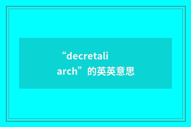 “decretaliarch”的英英意思