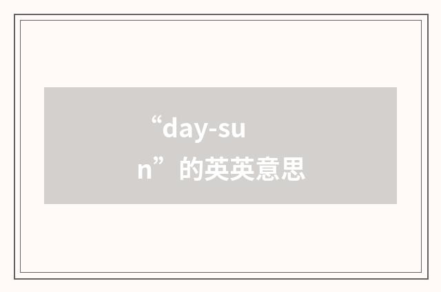 “day-sun”的英英意思