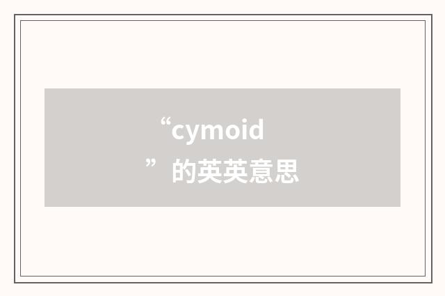 “cymoid”的英英意思