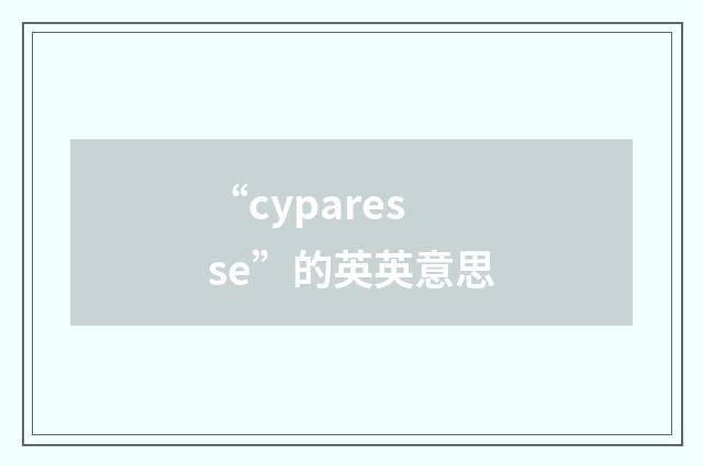 “cyparesse”的英英意思