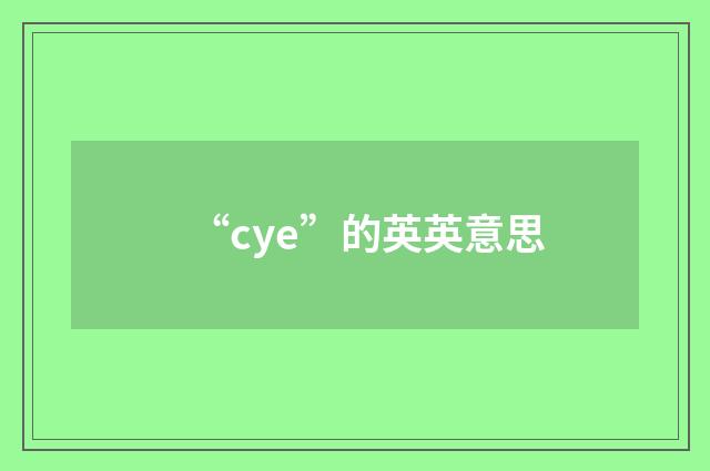 “cye”的英英意思
