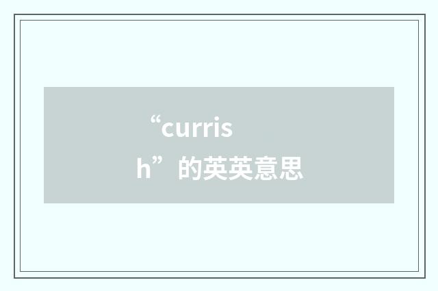 “currish”的英英意思