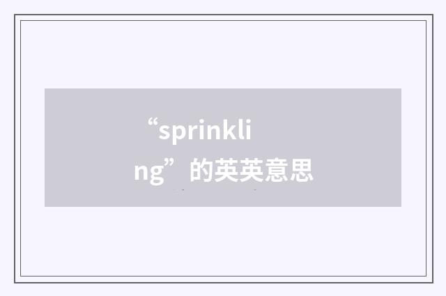 “sprinkling”的英英意思