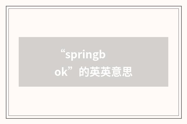 “springbok”的英英意思