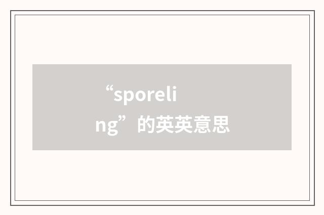 “sporeling”的英英意思