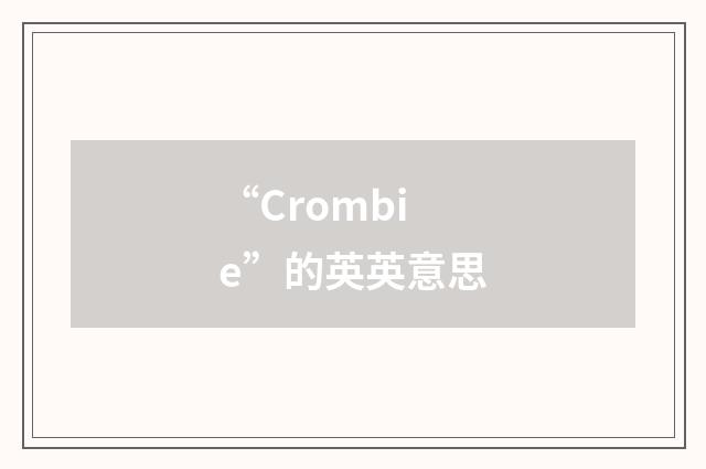 “Crombie”的英英意思
