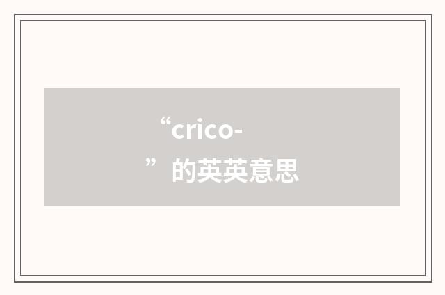 “crico-”的英英意思