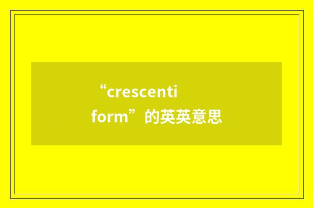 “crescentiform”的英英意思