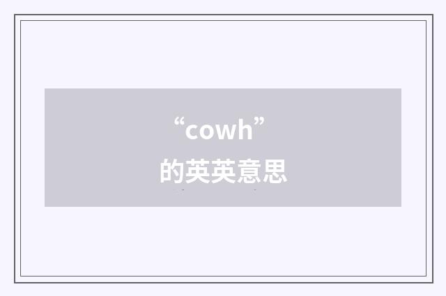 “cowh”的英英意思