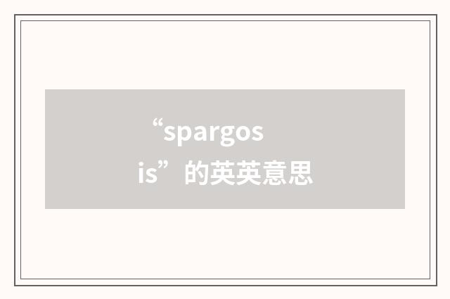 “spargosis”的英英意思