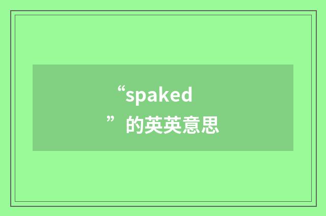 “spaked”的英英意思