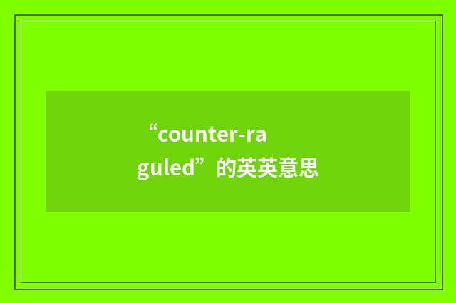 “counter-raguled”的英英意思