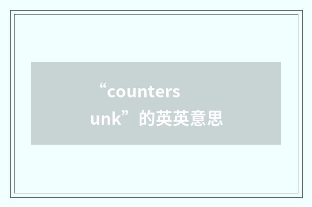 “countersunk”的英英意思