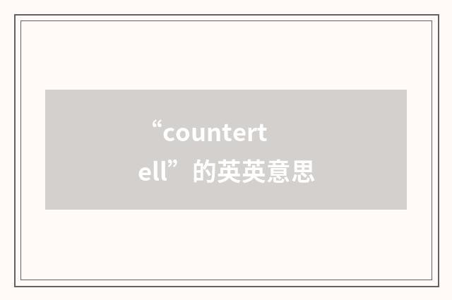 “countertell”的英英意思