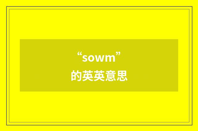 “sowm”的英英意思