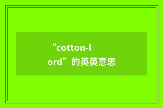 “cotton-lord”的英英意思