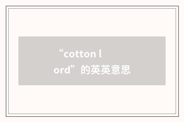 “cotton lord”的英英意思