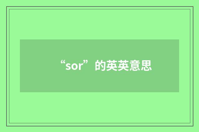 “sor”的英英意思