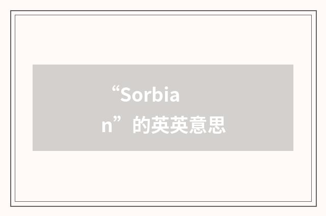 “Sorbian”的英英意思