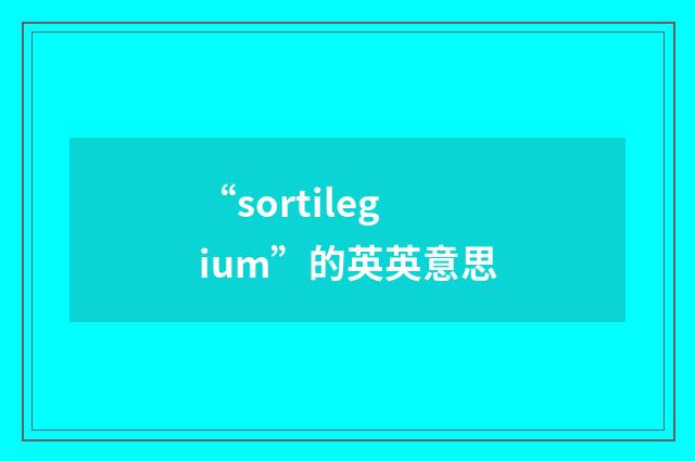“sortilegium”的英英意思