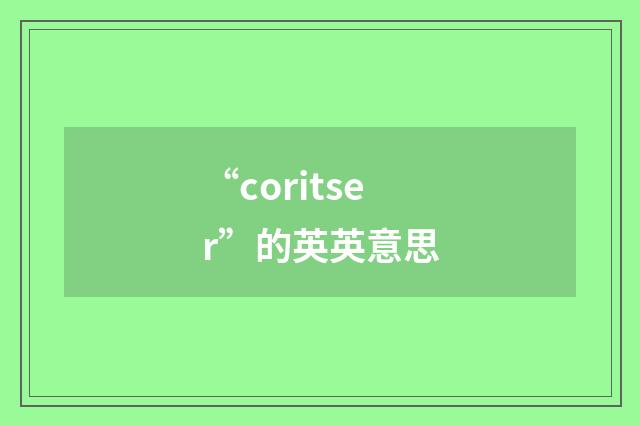 “coritser”的英英意思