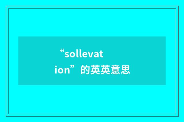 “sollevation”的英英意思