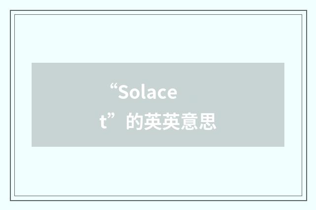 “Solacet”的英英意思