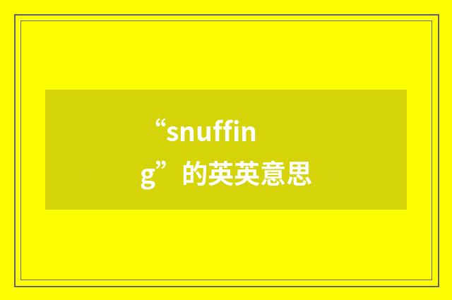 “snuffing”的英英意思