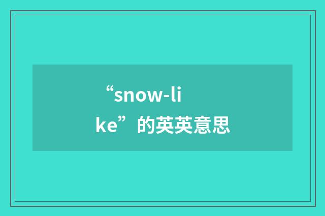 “snow-like”的英英意思
