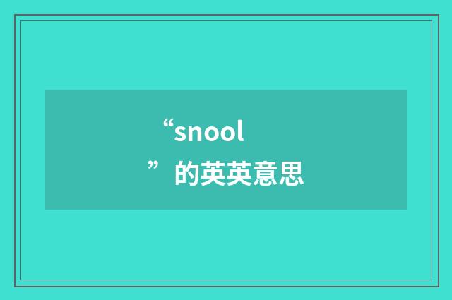 “snool”的英英意思