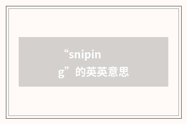 “sniping”的英英意思