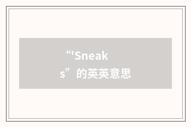 “'Sneaks”的英英意思
