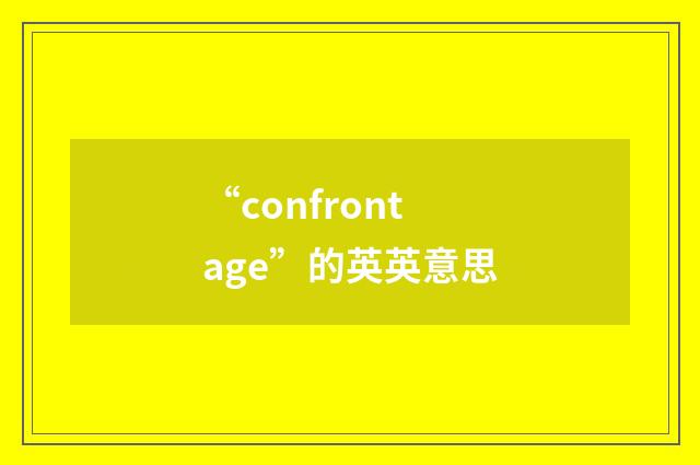 “confrontage”的英英意思