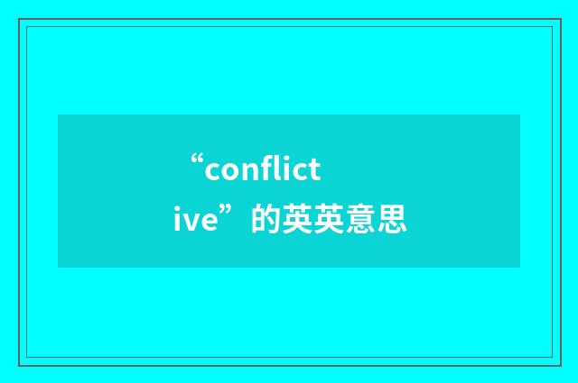 “conflictive”的英英意思