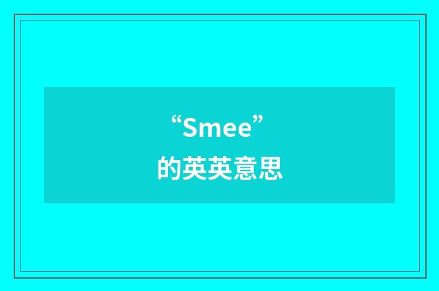 “Smee”的英英意思