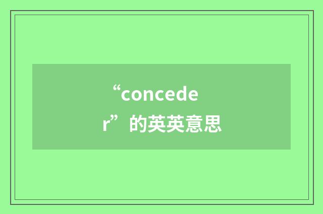 “conceder”的英英意思