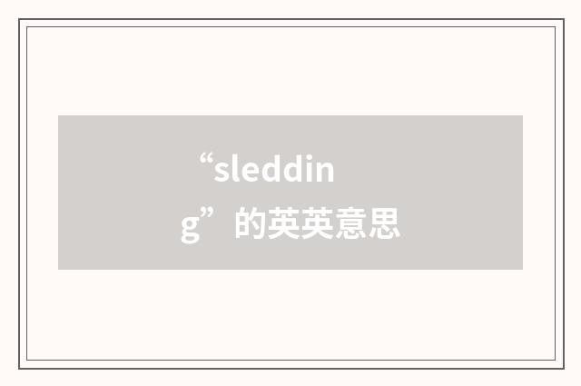 “sledding”的英英意思
