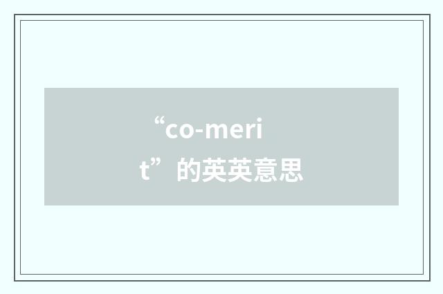 “co-merit”的英英意思