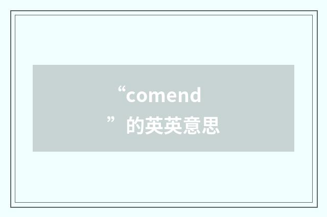 “comend”的英英意思
