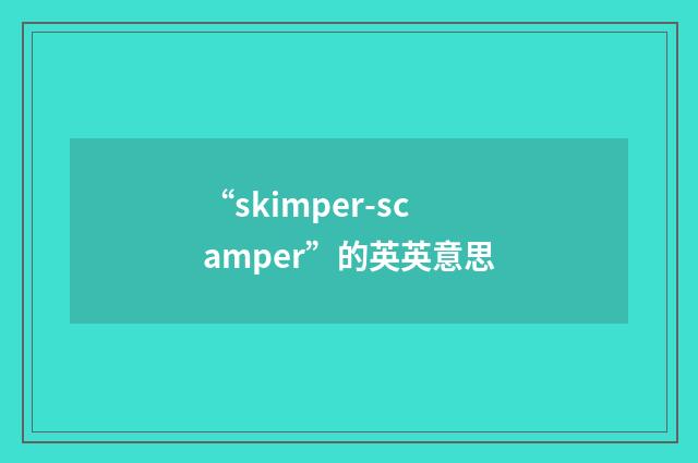 “skimper-scamper”的英英意思