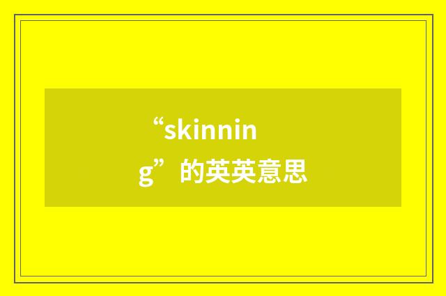 “skinning”的英英意思