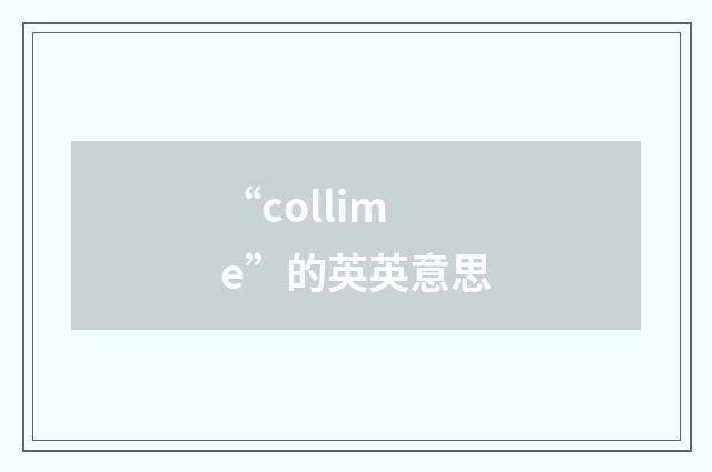“collime”的英英意思