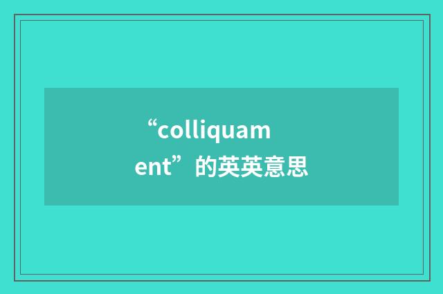 “colliquament”的英英意思