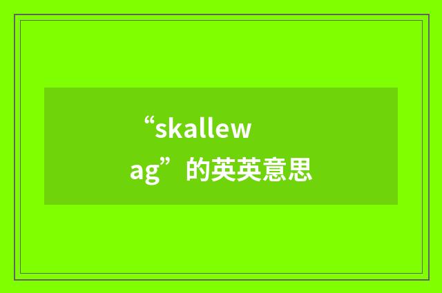 “skallewag”的英英意思