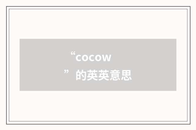 “cocow”的英英意思